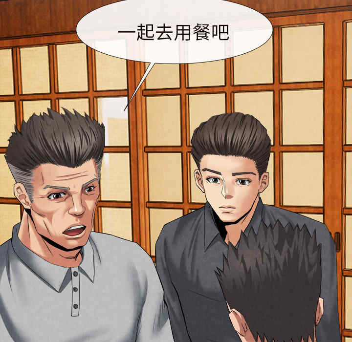 韩国漫画去幸岛韩漫_去幸岛-第18话在线免费阅读-韩国漫画-第54张图片