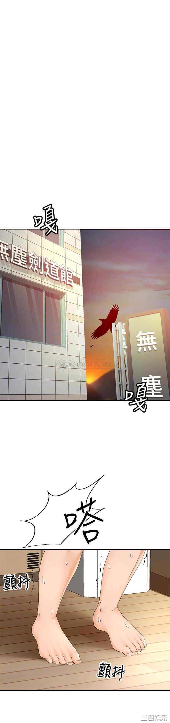 韩国漫画韩漫_剑道学姐-第14话在线免费阅读-韩国漫画-第12张图片