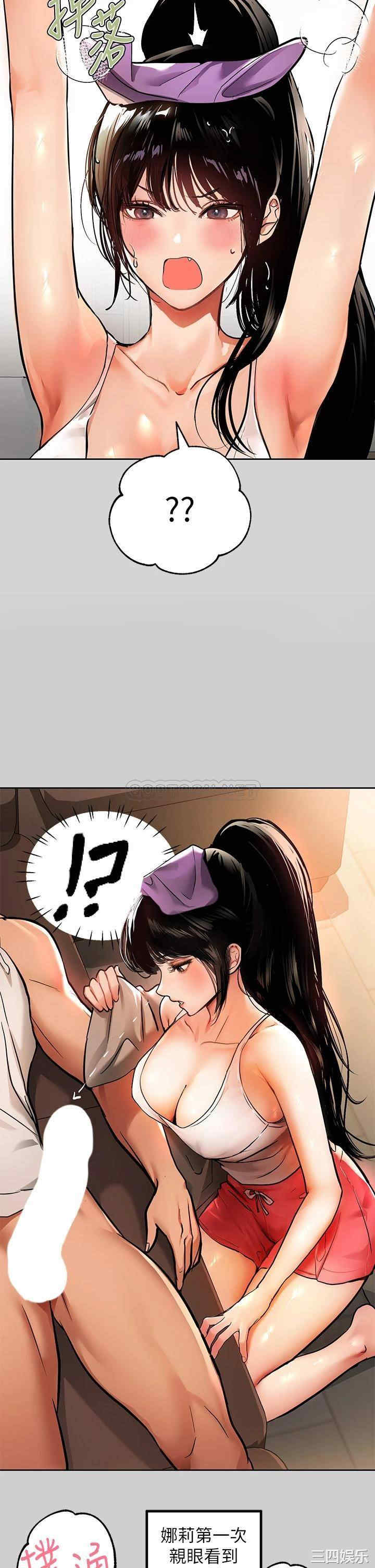 韩国漫画韩漫_富家女姐姐-第30话在线免费阅读-韩国漫画-第2张图片