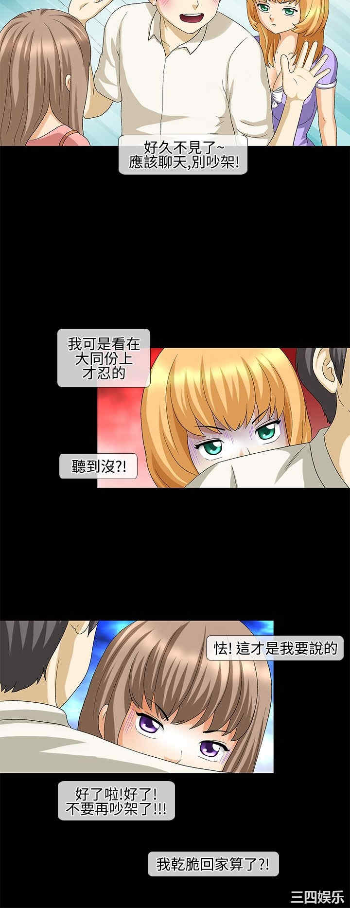 韩国漫画情迷住辧韩漫_情迷住辧-第33话在线免费阅读-韩国漫画-第8张图片