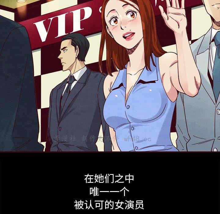 韩国漫画坏血/沉沦韩漫_坏血/沉沦-第60话在线免费阅读-韩国漫画-第140张图片