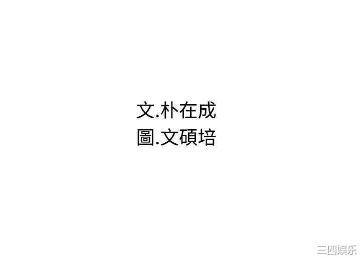 韩国漫画危险同居韩漫_危险同居-第30话在线免费阅读-韩国漫画-第10张图片