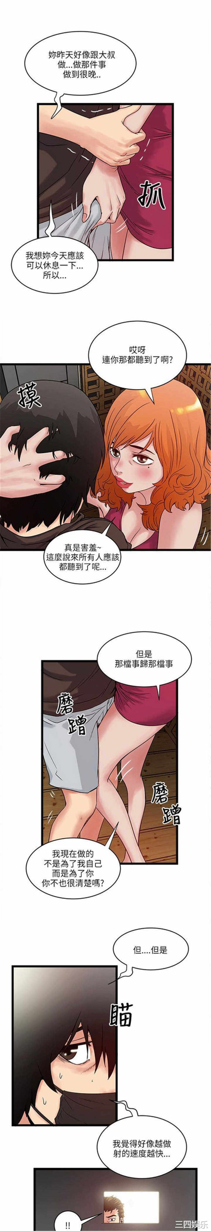 韩国漫画安全之家：挡不住的浪女们韩漫_安全之家：挡不住的浪女们-第11话在线免费阅读-韩国漫画-第17张图片