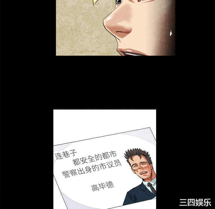 韩国漫画去幸岛韩漫_去幸岛-第20话在线免费阅读-韩国漫画-第94张图片