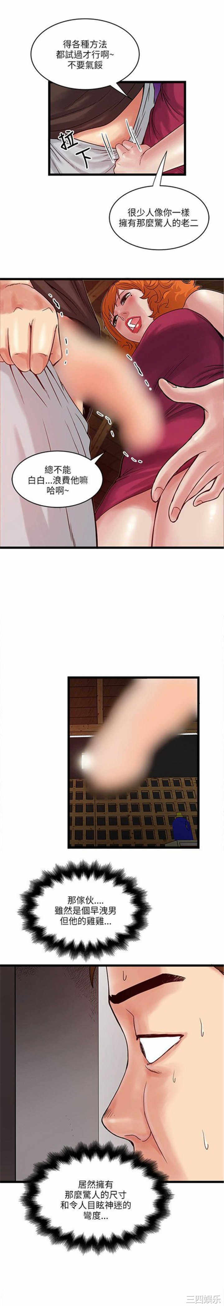 韩国漫画安全之家：挡不住的浪女们韩漫_安全之家：挡不住的浪女们-第11话在线免费阅读-韩国漫画-第19张图片