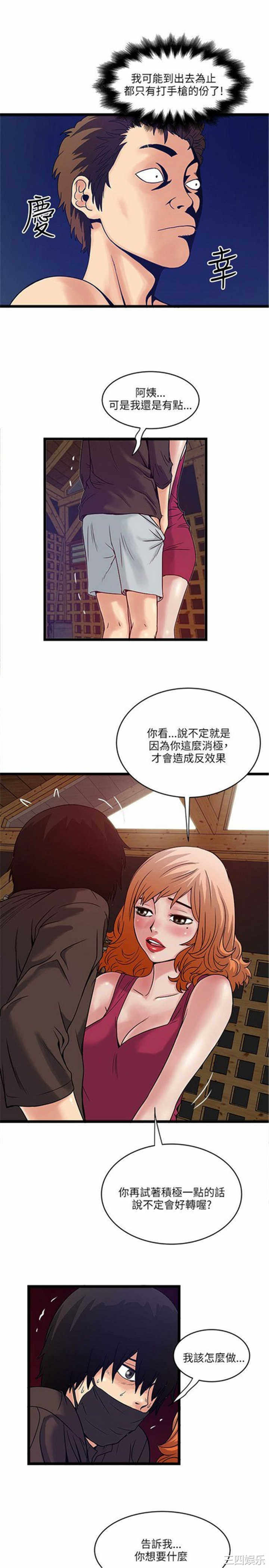 韩国漫画安全之家：挡不住的浪女们韩漫_安全之家：挡不住的浪女们-第11话在线免费阅读-韩国漫画-第20张图片