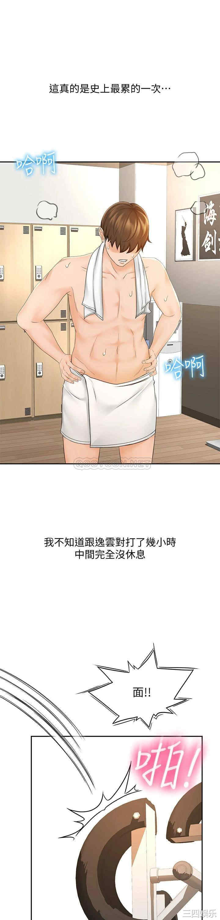 韩国漫画韩漫_剑道学姐-第14话在线免费阅读-韩国漫画-第13张图片