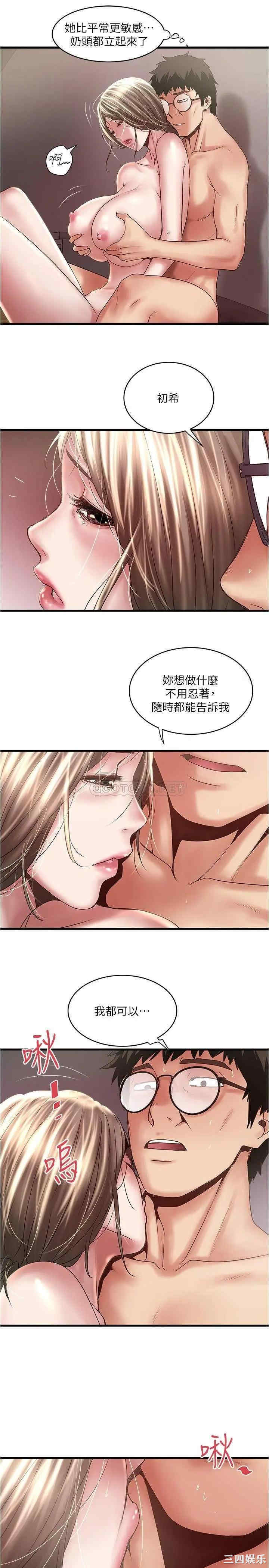 韩国漫画下女,初希韩漫_下女,初希-第91话在线免费阅读-韩国漫画-第10张图片