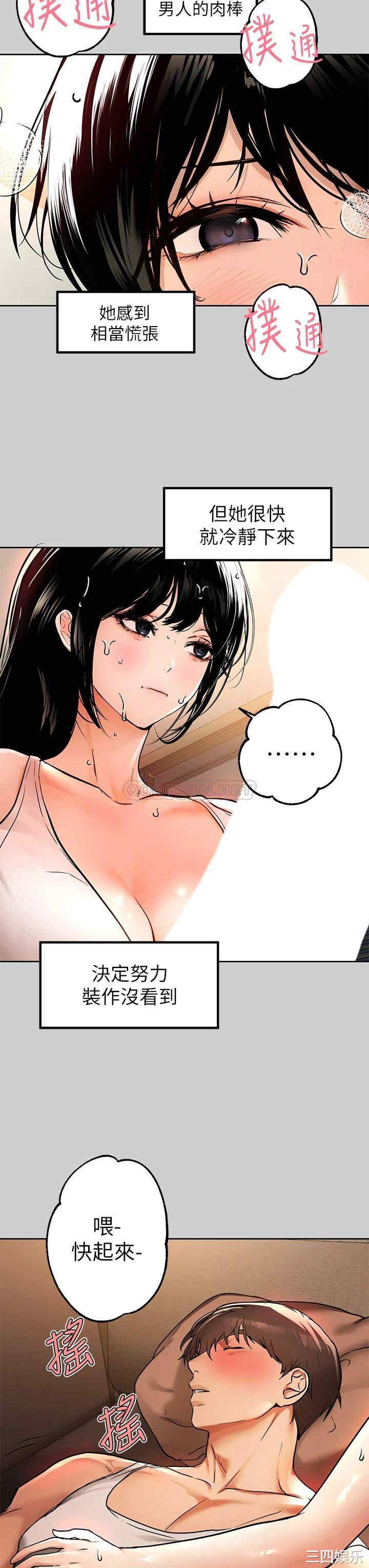 韩国漫画韩漫_富家女姐姐-第30话在线免费阅读-韩国漫画-第3张图片