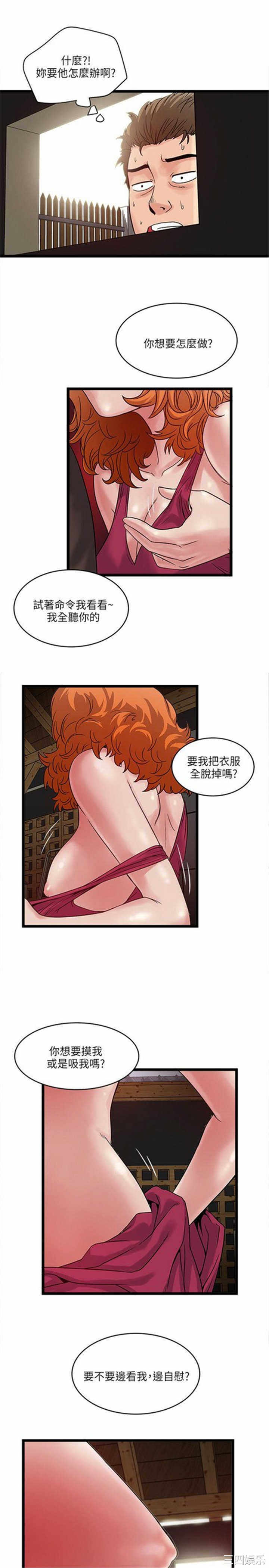 韩国漫画安全之家：挡不住的浪女们韩漫_安全之家：挡不住的浪女们-第11话在线免费阅读-韩国漫画-第22张图片