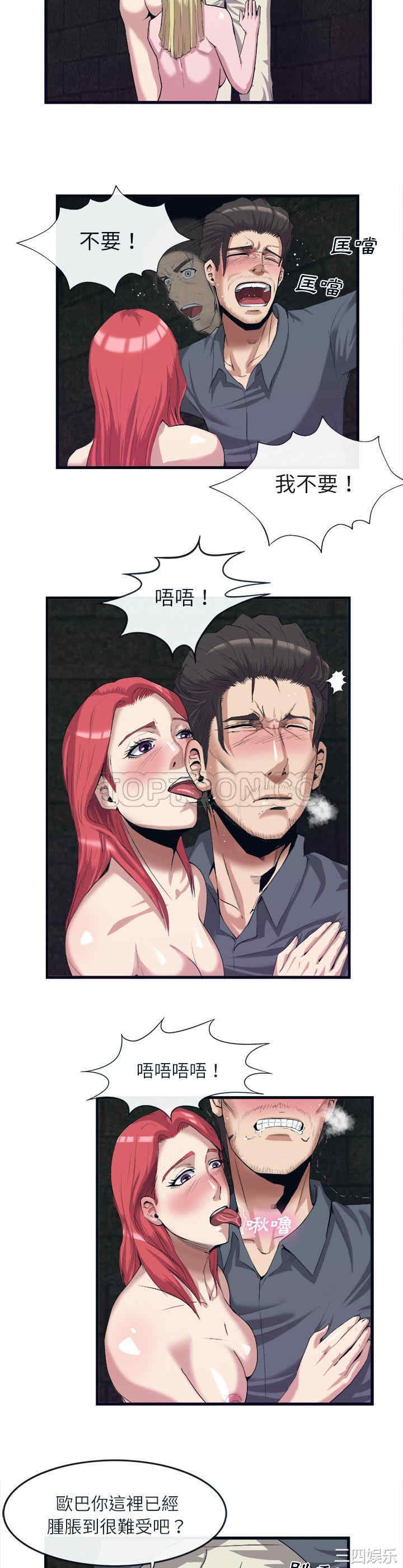 韩国漫画去幸岛韩漫_去幸岛-第28话在线免费阅读-韩国漫画-第5张图片