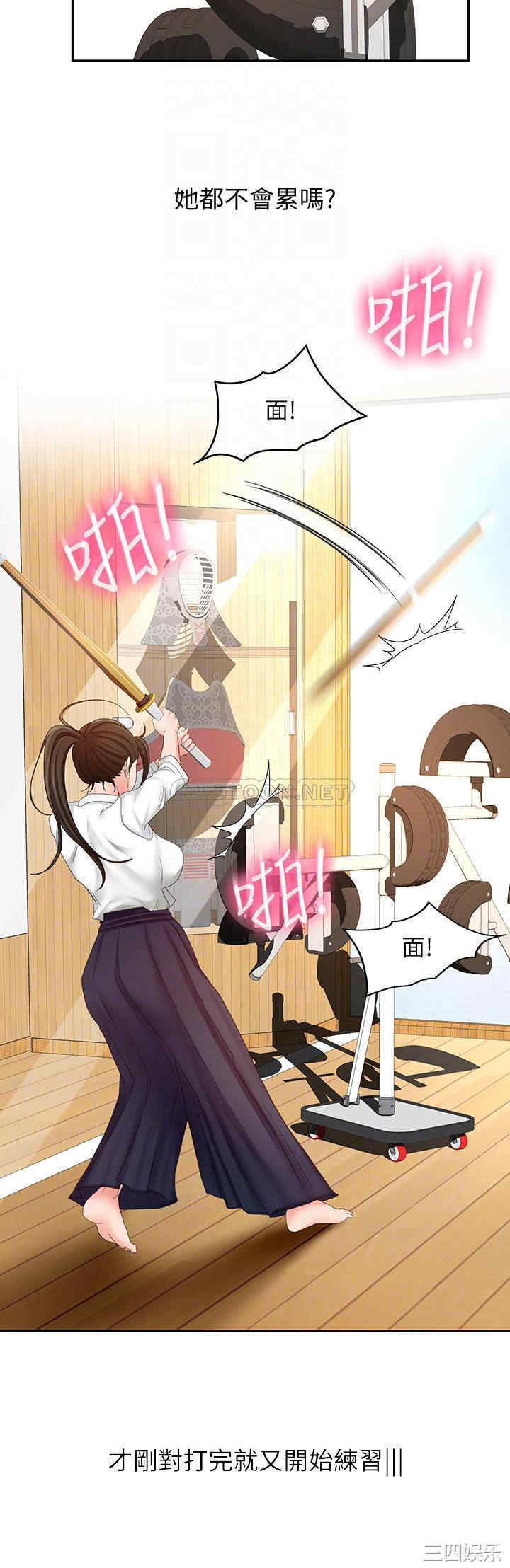 韩国漫画韩漫_剑道学姐-第14话在线免费阅读-韩国漫画-第14张图片