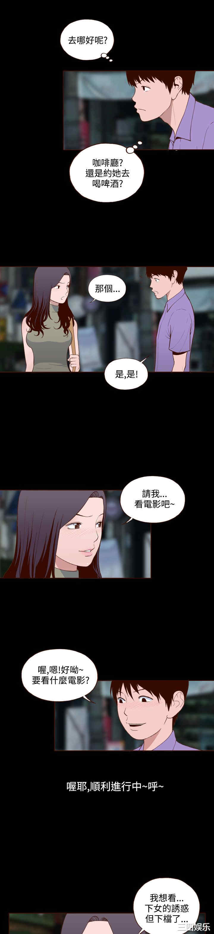 韩国漫画无法隐藏韩漫_无法隐藏-第15话在线免费阅读-韩国漫画-第5张图片