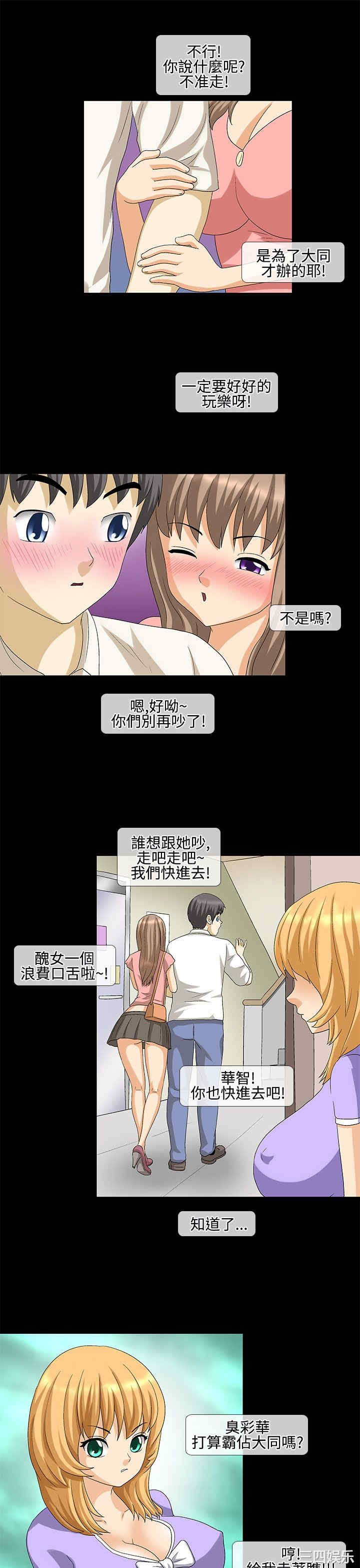 韩国漫画情迷住辧韩漫_情迷住辧-第33话在线免费阅读-韩国漫画-第9张图片