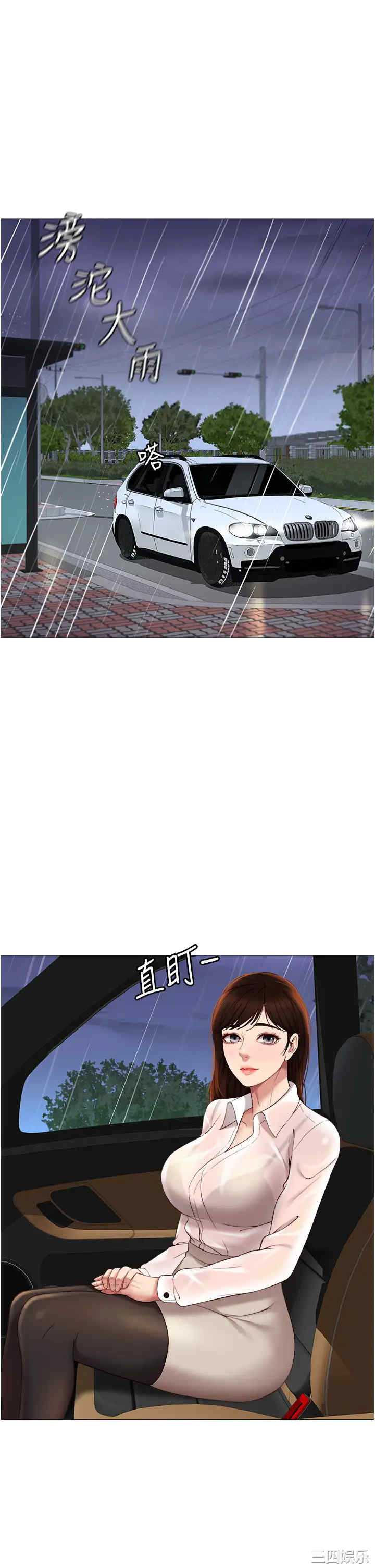 韩国漫画韩漫_女儿闺蜜都归ME-第10话在线免费阅读-韩国漫画-第11张图片