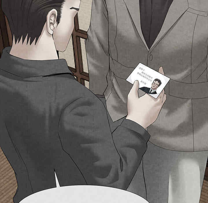 韩国漫画去幸岛韩漫_去幸岛-第20话在线免费阅读-韩国漫画-第96张图片