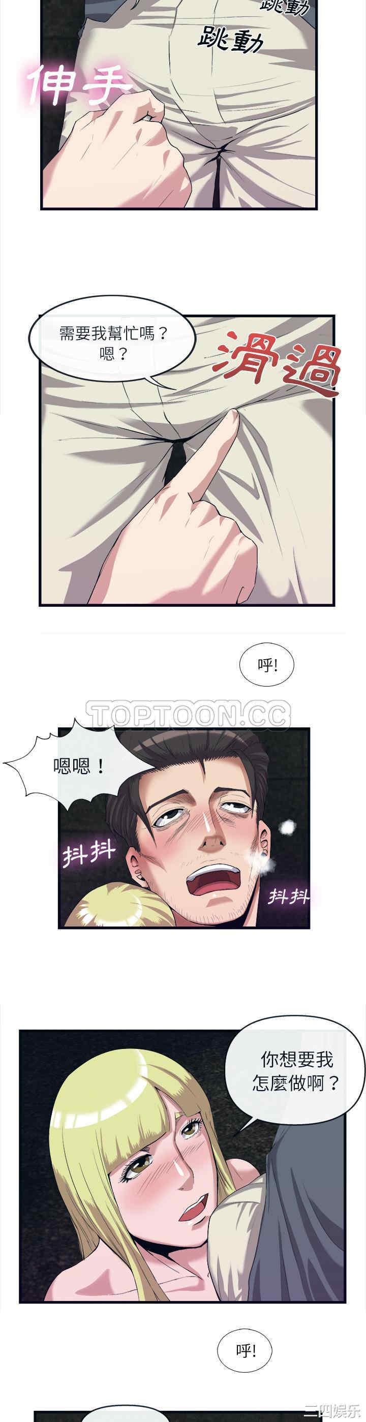 韩国漫画去幸岛韩漫_去幸岛-第28话在线免费阅读-韩国漫画-第6张图片