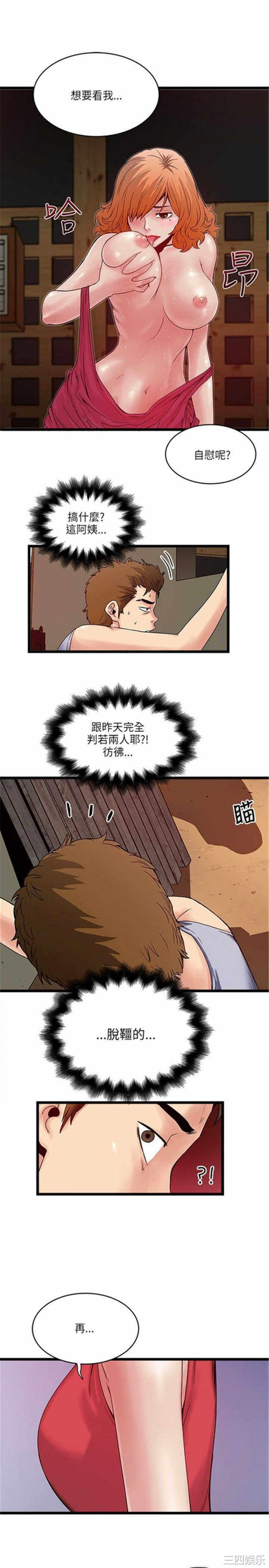 韩国漫画安全之家：挡不住的浪女们韩漫_安全之家：挡不住的浪女们-第11话在线免费阅读-韩国漫画-第24张图片