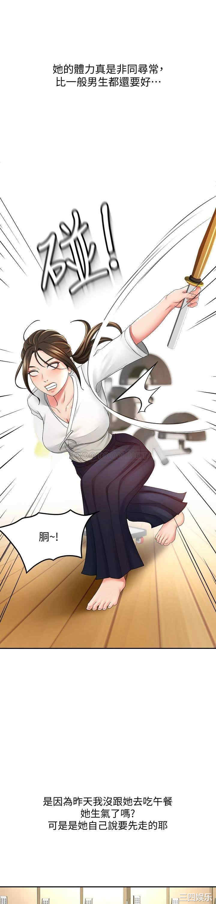 韩国漫画韩漫_剑道学姐-第14话在线免费阅读-韩国漫画-第15张图片