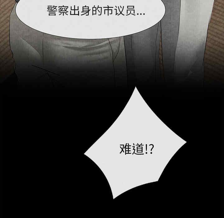 韩国漫画去幸岛韩漫_去幸岛-第20话在线免费阅读-韩国漫画-第97张图片