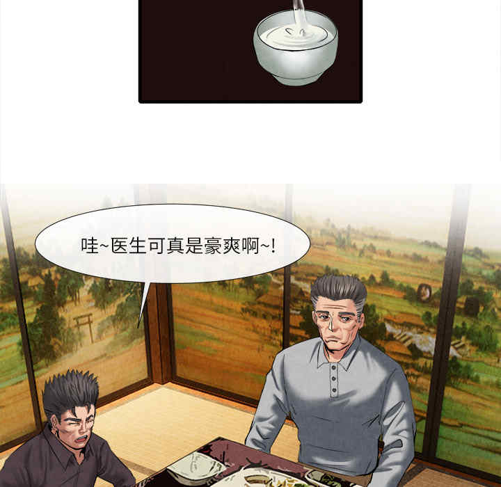 韩国漫画去幸岛韩漫_去幸岛-第18话在线免费阅读-韩国漫画-第57张图片