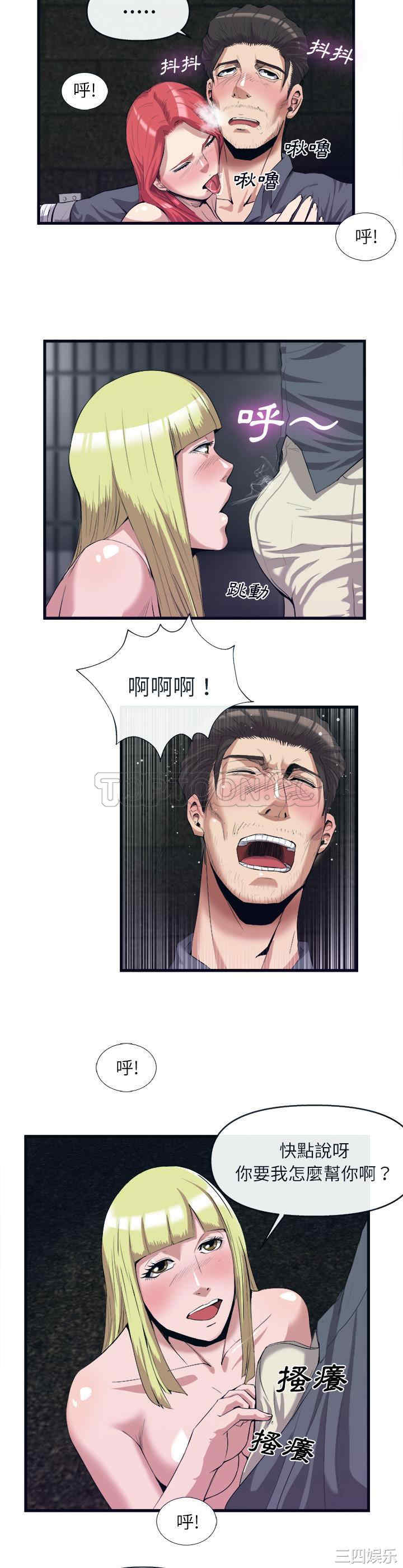 韩国漫画去幸岛韩漫_去幸岛-第28话在线免费阅读-韩国漫画-第7张图片