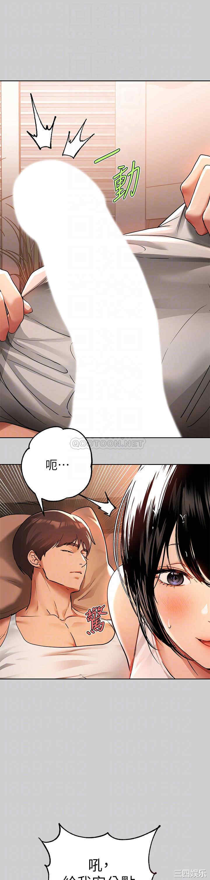 韩国漫画韩漫_富家女姐姐-第30话在线免费阅读-韩国漫画-第6张图片