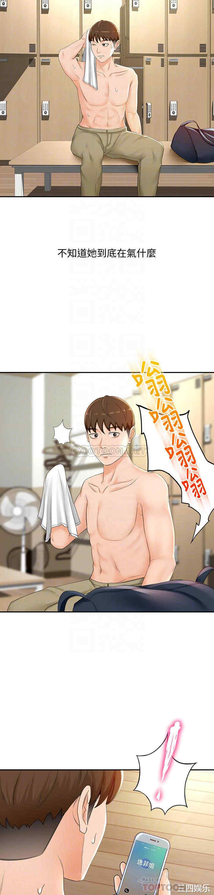 韩国漫画韩漫_剑道学姐-第14话在线免费阅读-韩国漫画-第16张图片