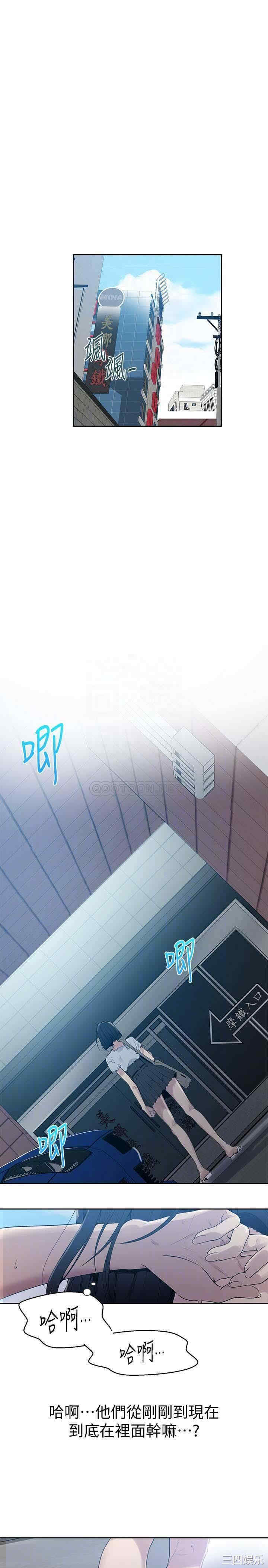 韩国漫画韩漫_秘密教学-第66话在线免费阅读-韩国漫画-第4张图片