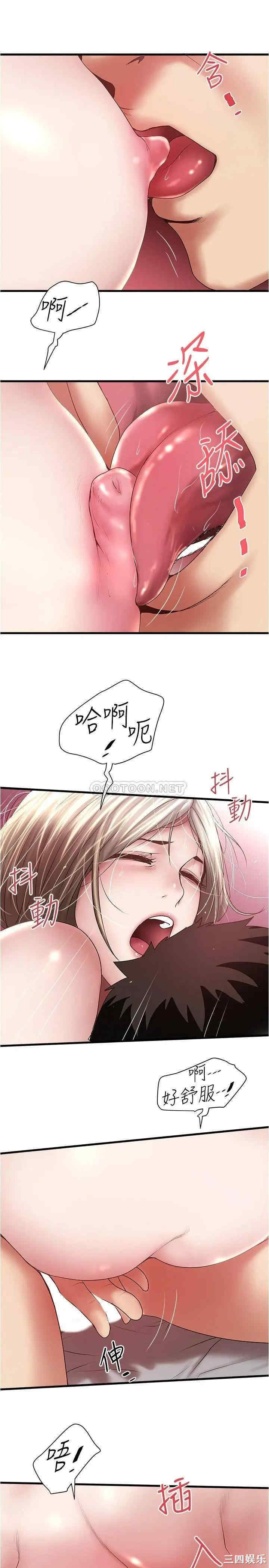 韩国漫画下女,初希韩漫_下女,初希-第91话在线免费阅读-韩国漫画-第14张图片