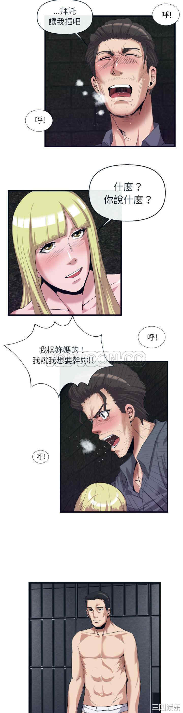 韩国漫画去幸岛韩漫_去幸岛-第28话在线免费阅读-韩国漫画-第8张图片