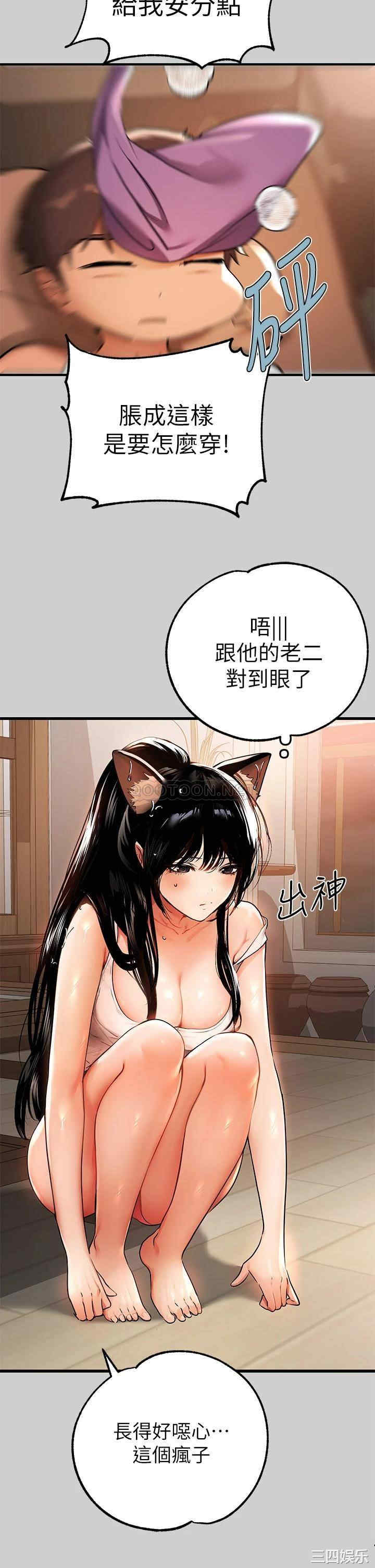 韩国漫画韩漫_富家女姐姐-第30话在线免费阅读-韩国漫画-第7张图片