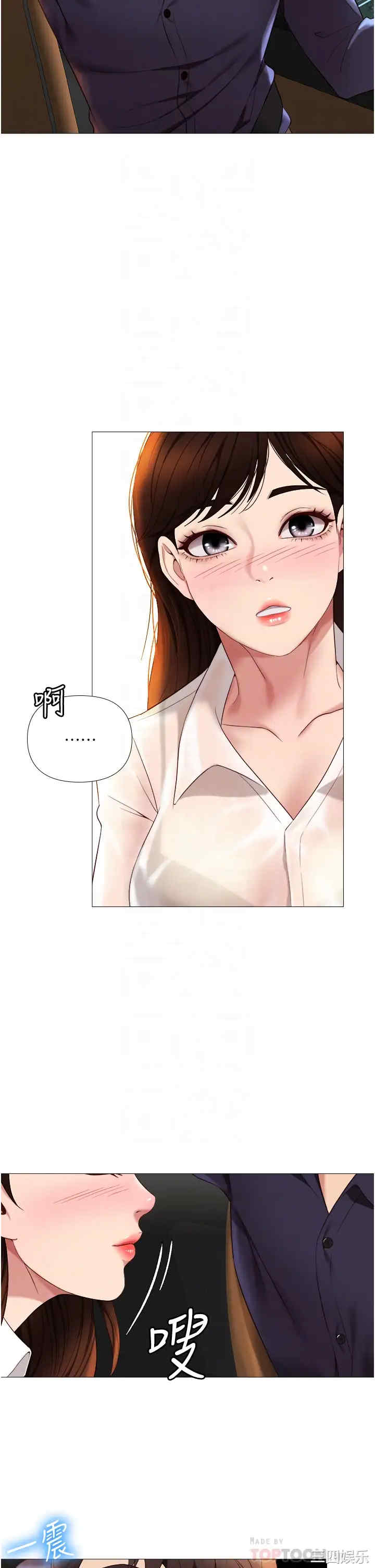 韩国漫画韩漫_女儿闺蜜都归ME-第10话在线免费阅读-韩国漫画-第14张图片