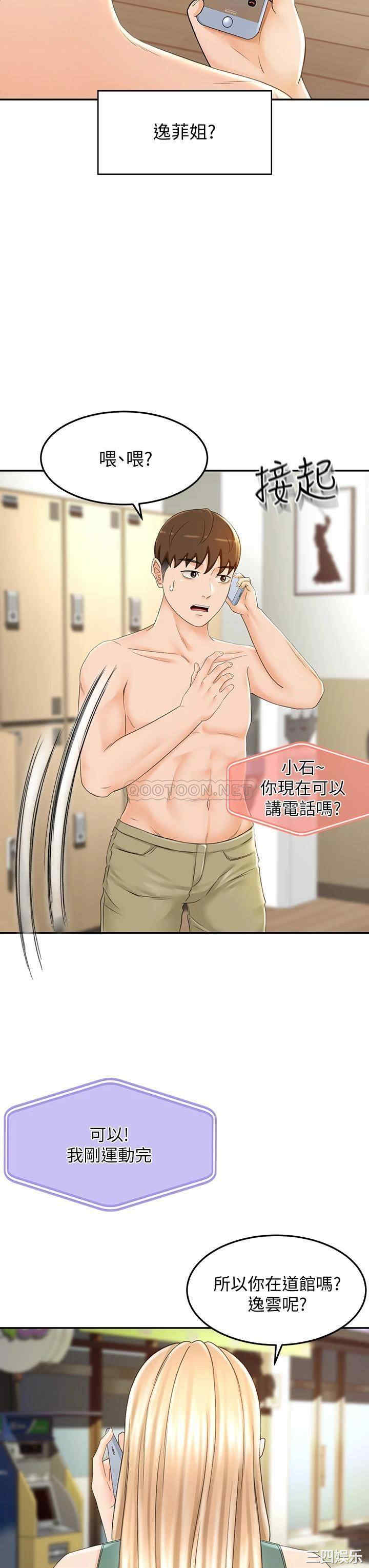 韩国漫画韩漫_剑道学姐-第14话在线免费阅读-韩国漫画-第17张图片