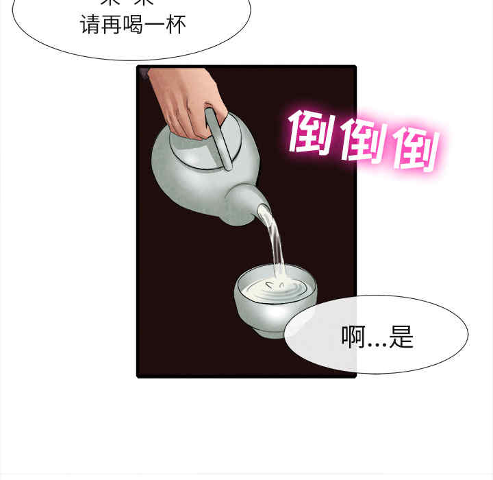 韩国漫画去幸岛韩漫_去幸岛-第18话在线免费阅读-韩国漫画-第59张图片