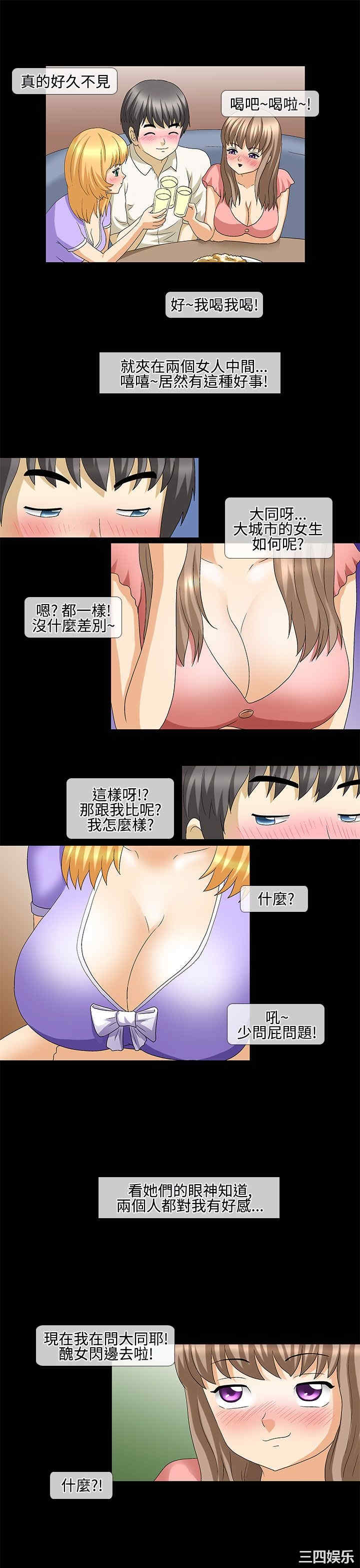 韩国漫画情迷住辧韩漫_情迷住辧-第33话在线免费阅读-韩国漫画-第11张图片