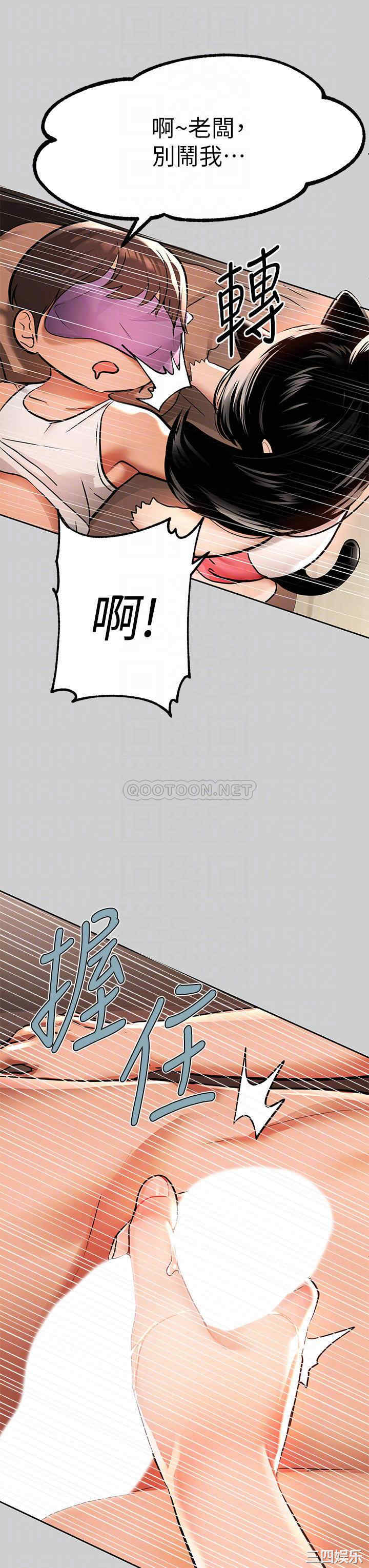 韩国漫画韩漫_富家女姐姐-第30话在线免费阅读-韩国漫画-第8张图片