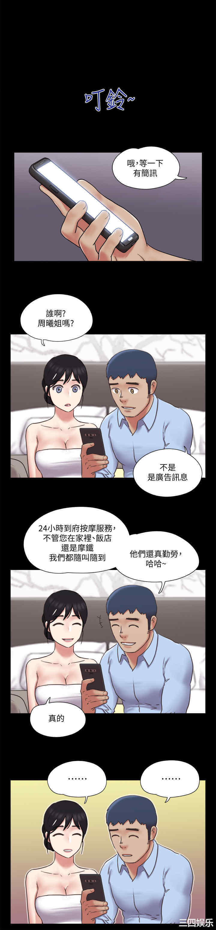 韩国漫画协议换爱/合意之下韩漫_协议换爱/合意之下-第81话在线免费阅读-韩国漫画-第1张图片