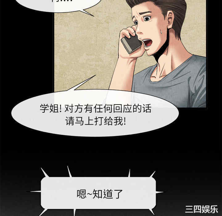 韩国漫画去幸岛韩漫_去幸岛-第20话在线免费阅读-韩国漫画-第100张图片