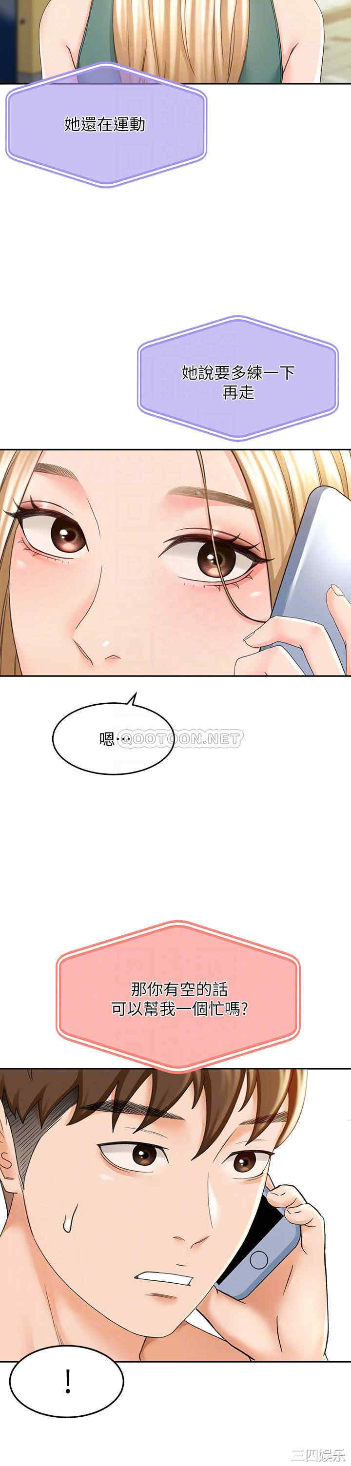 韩国漫画韩漫_剑道学姐-第14话在线免费阅读-韩国漫画-第18张图片