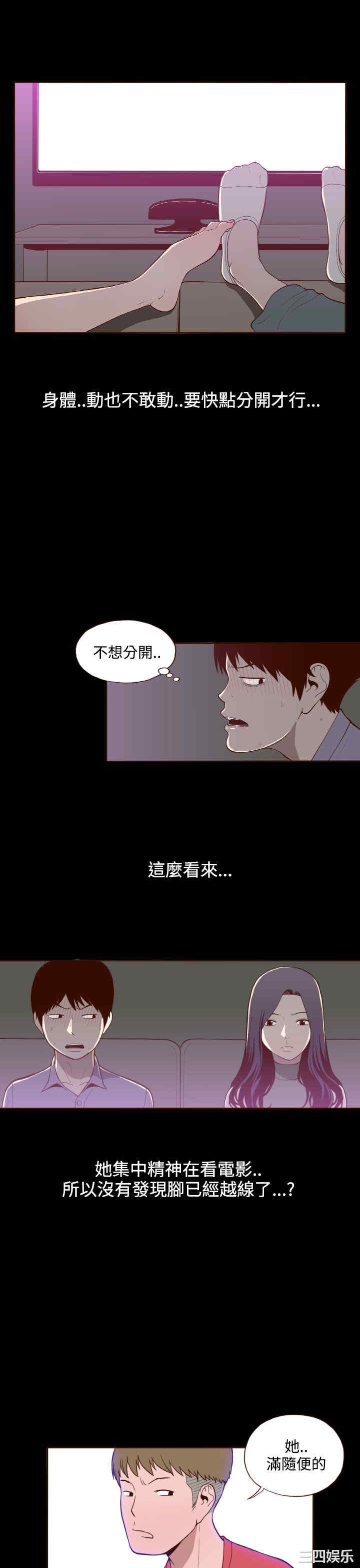 韩国漫画无法隐藏韩漫_无法隐藏-第15话在线免费阅读-韩国漫画-第11张图片