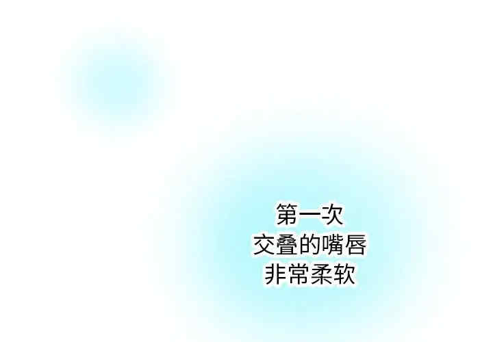 韩国漫画执着于他/爱我还是他韩漫_执着于他/爱我还是他-第18话在线免费阅读-韩国漫画-第4张图片