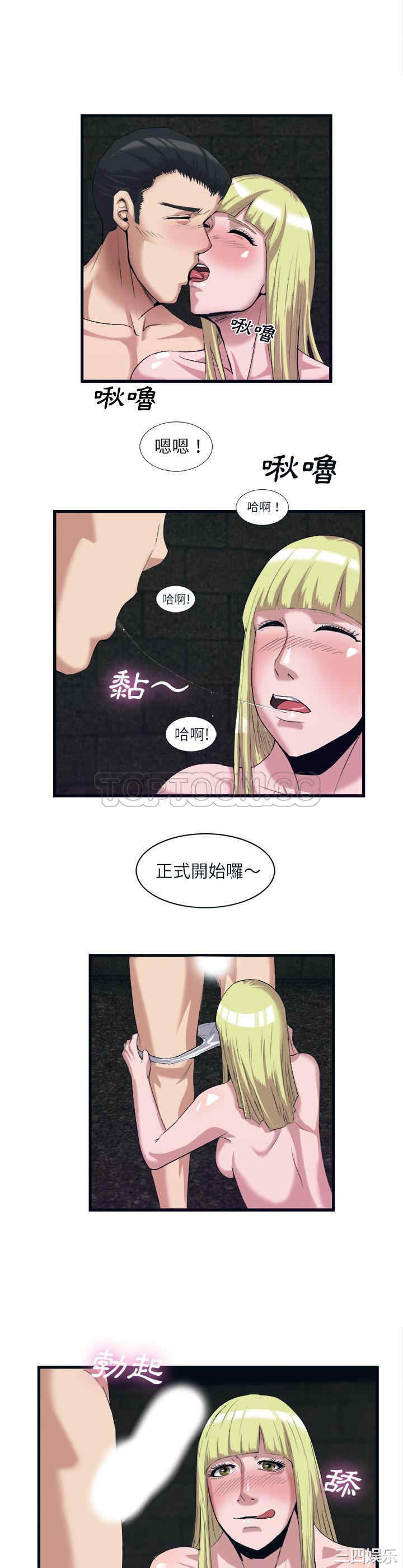 韩国漫画去幸岛韩漫_去幸岛-第28话在线免费阅读-韩国漫画-第10张图片