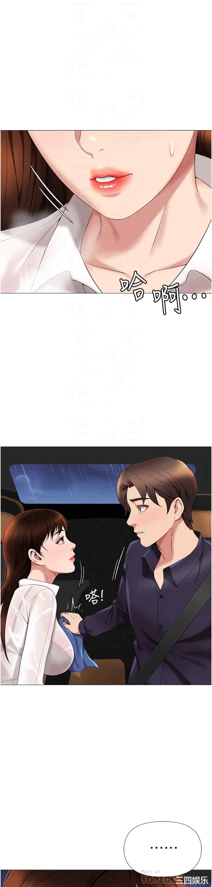 韩国漫画韩漫_女儿闺蜜都归ME-第10话在线免费阅读-韩国漫画-第16张图片