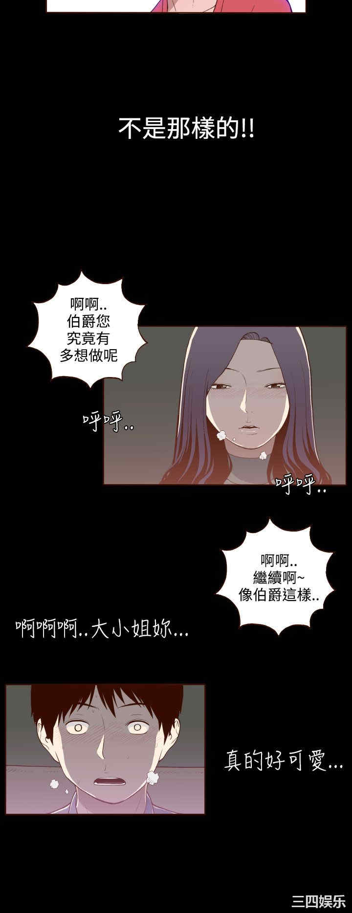 韩国漫画无法隐藏韩漫_无法隐藏-第15话在线免费阅读-韩国漫画-第12张图片