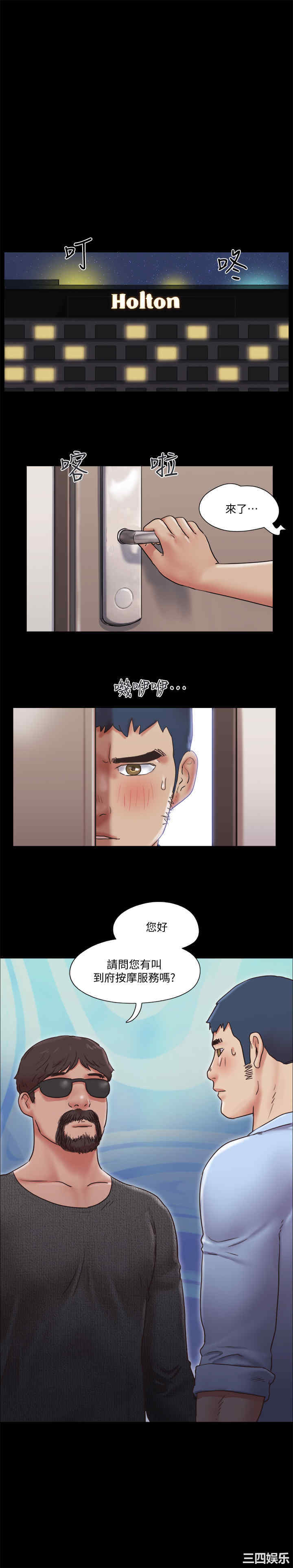 韩国漫画协议换爱/合意之下韩漫_协议换爱/合意之下-第81话在线免费阅读-韩国漫画-第2张图片