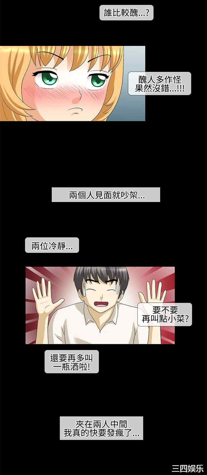 韩国漫画情迷住辧韩漫_情迷住辧-第33话在线免费阅读-韩国漫画-第12张图片