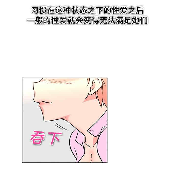 韩国漫画巧手妇产科韩漫_巧手妇产科-第37话在线免费阅读-韩国漫画-第9张图片