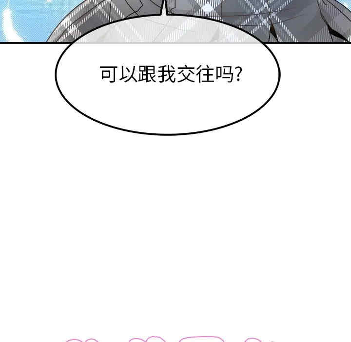 韩国漫画执着于他/爱我还是他韩漫_执着于他/爱我还是他-第18话在线免费阅读-韩国漫画-第9张图片