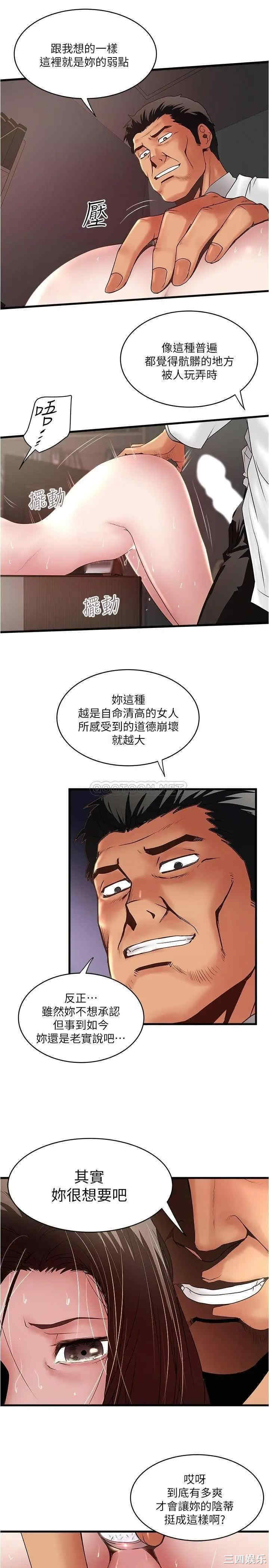 韩国漫画下女,初希韩漫_下女,初希-第91话在线免费阅读-韩国漫画-第18张图片